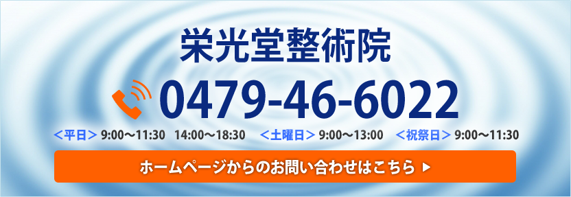 お問い合わせはこちら