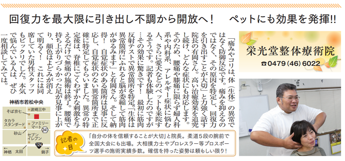 エリート情報2015年10月17日号掲載