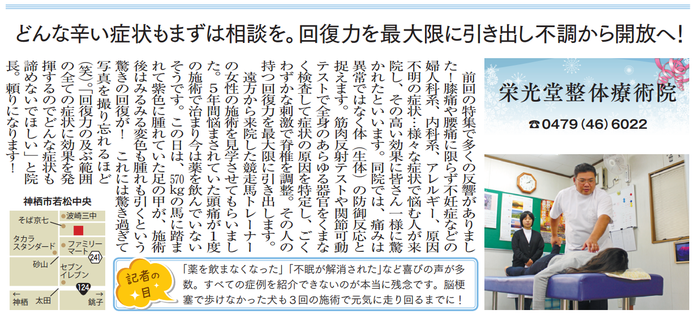 エリート情報2015年12月5日号掲載