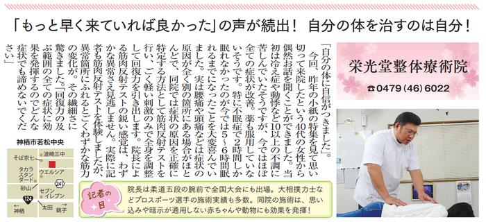 エリート情報 2016年3月5日号掲載