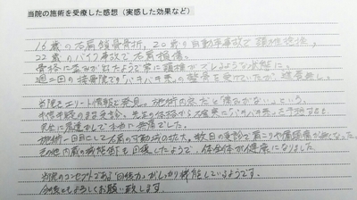 Ｙ．Ｋ様　４５歳 男性（香取市）会社員