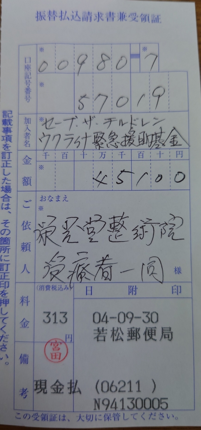 令和４年９月45.100円